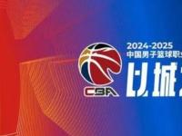 开云体育中国-关于CBA高水平对决继续，球队精神激发的信息