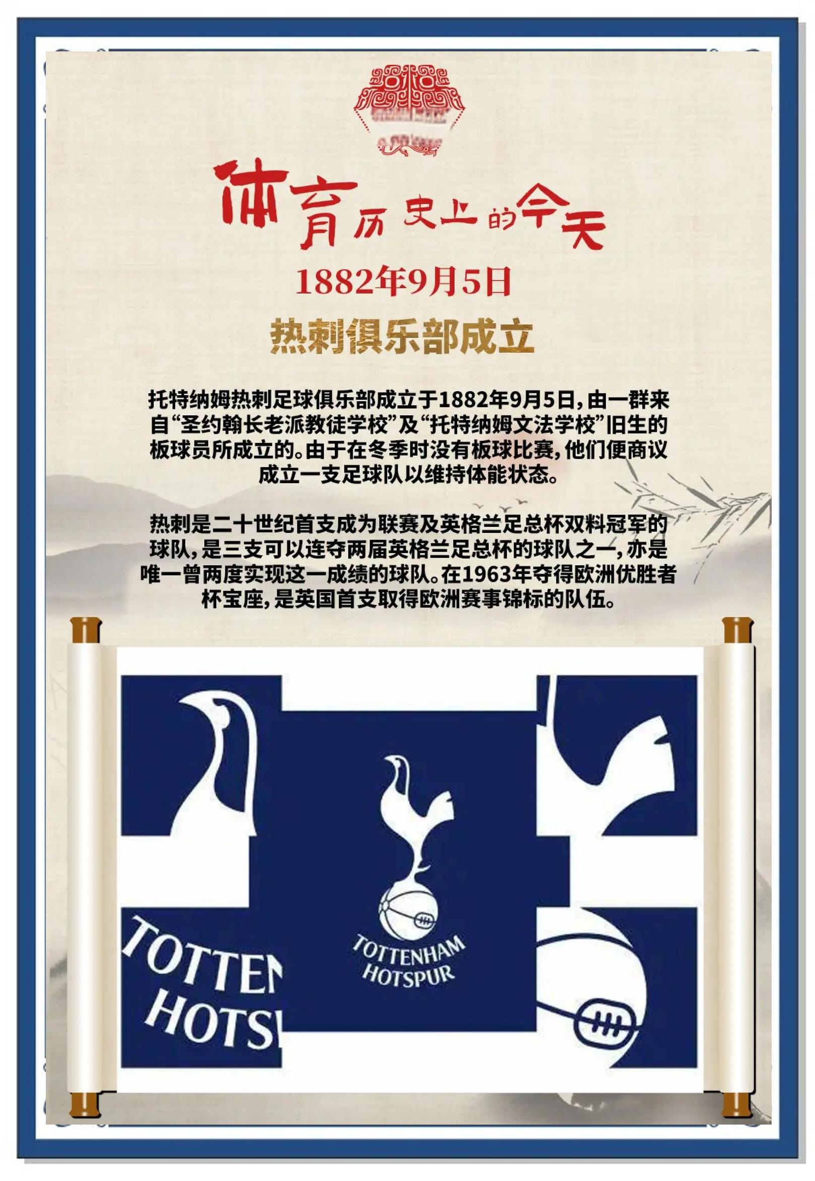 托特纳姆热刺再遭失利，球队需要及时调整状态