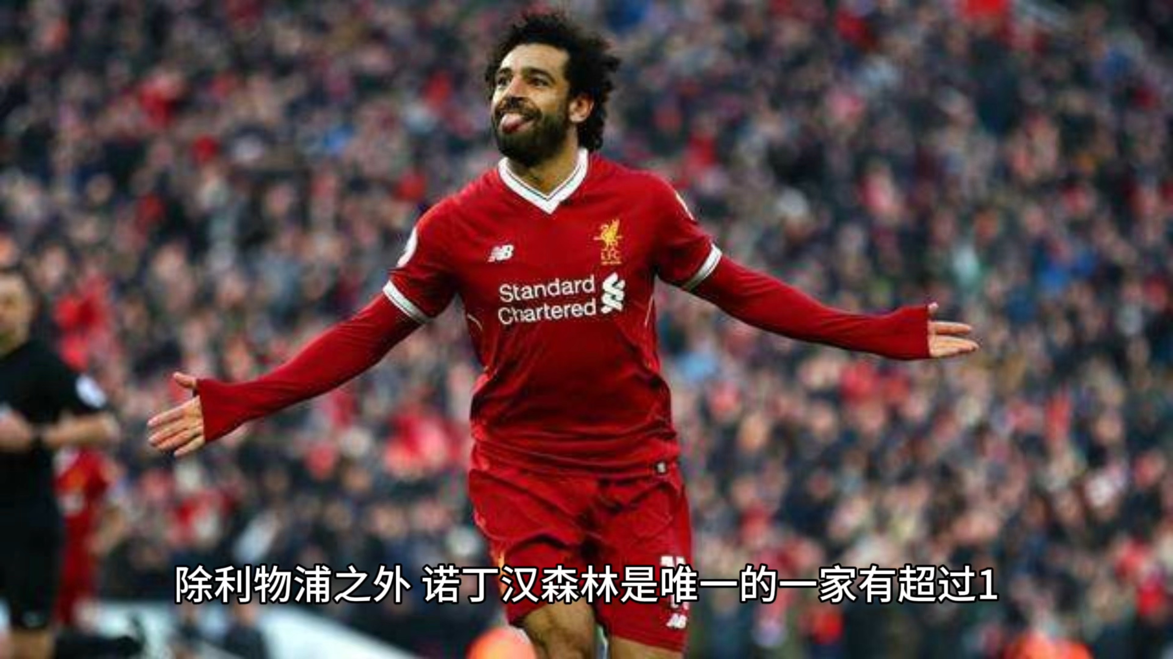 关于利物浦逆转曼联，英超两大豪门火爆交锋，红军实力再次确立的信息