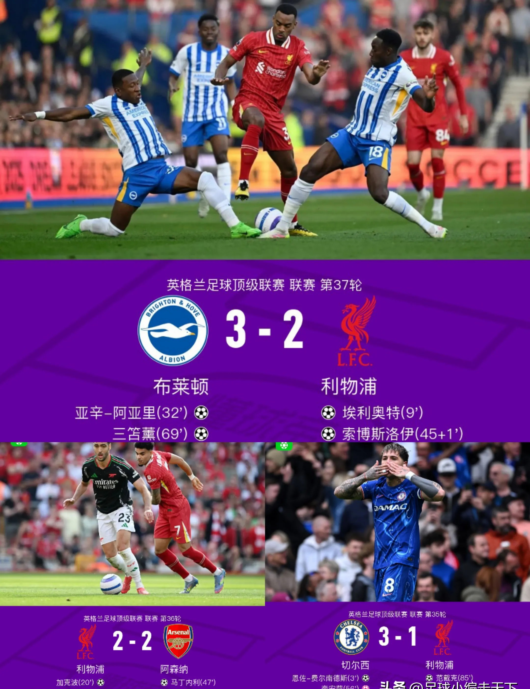 利物浦爆冷负于萨尔茨堡,欧冠梦碎!的简单介绍 利物浦爆冷负于萨尔茨堡,欧冠梦碎!的简单介绍