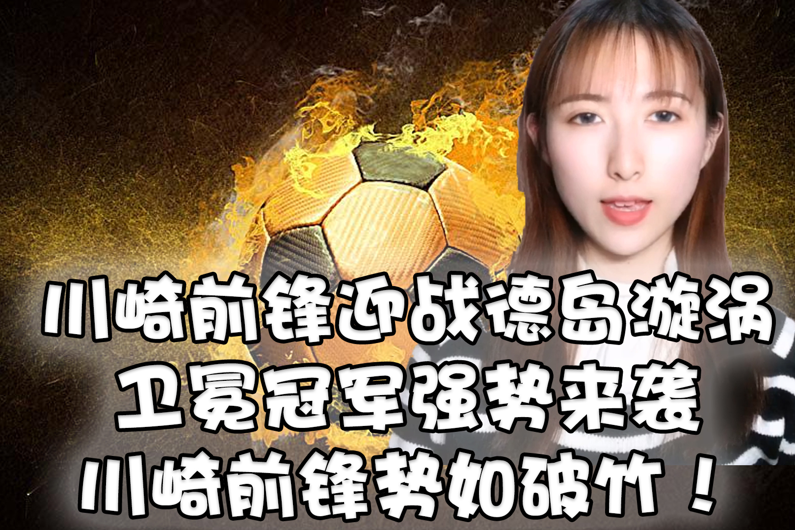 包含马赛连续获胜，卫冕冠军势如破竹的词条