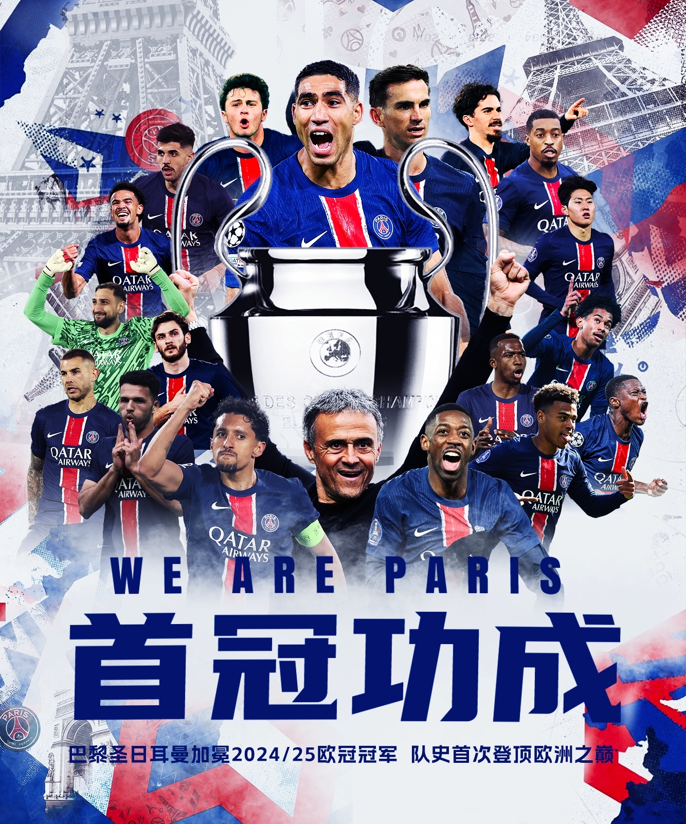 关于欧洲足坛名帅率队出征德甲，收获胜利的信息